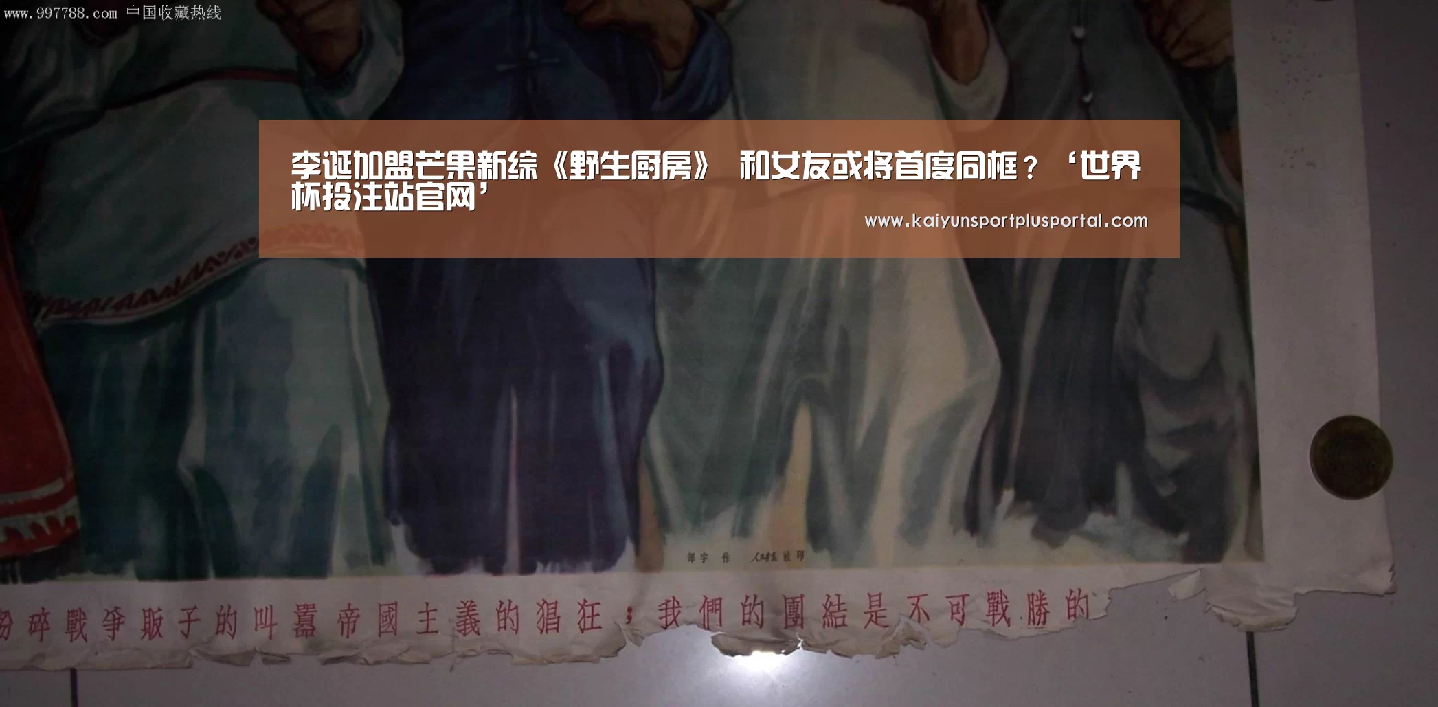 世界杯投注站官网
