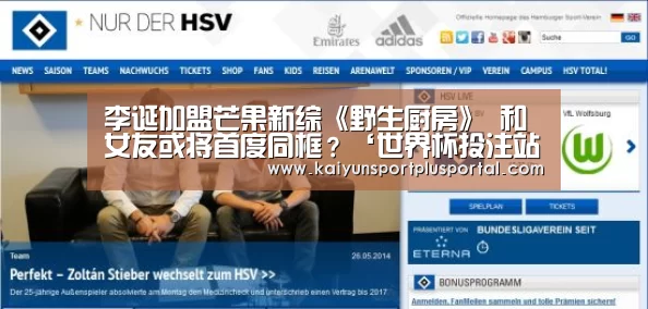 世界杯外围买球
