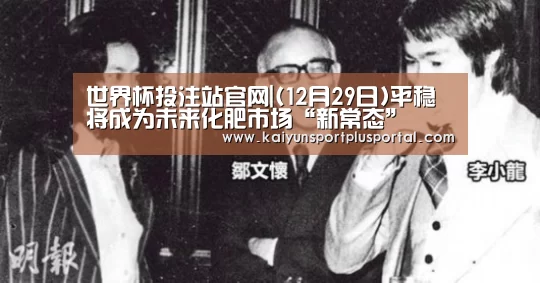 世界杯投注站官网